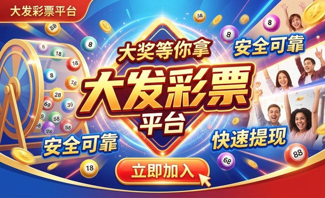 澳门2024全年开奖记录图片