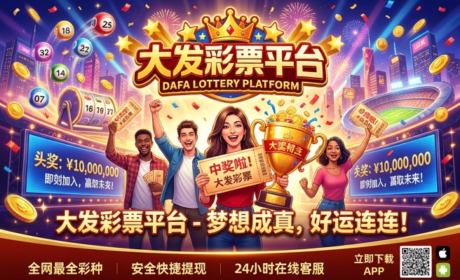 大发快三购彩计划