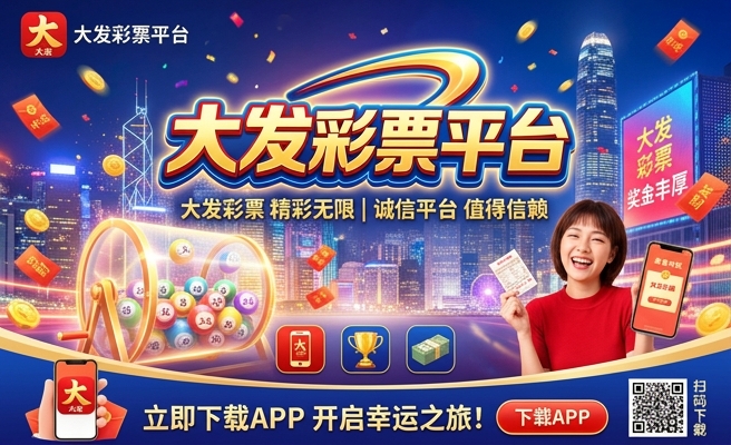 神彩争霸8大发