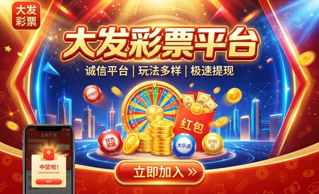 大发时时彩坑人