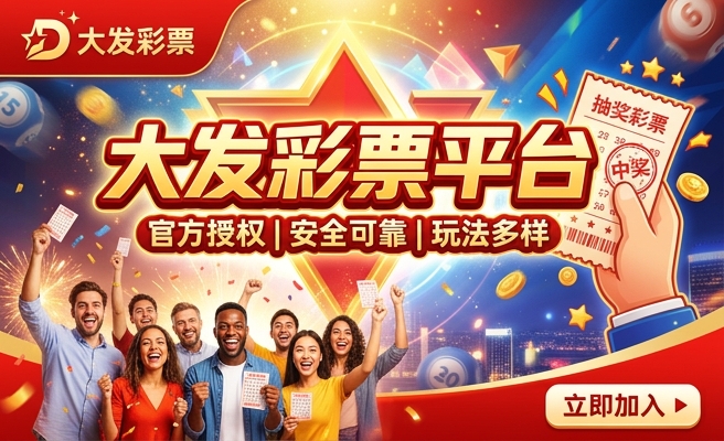 哪里可以玩大发时时彩