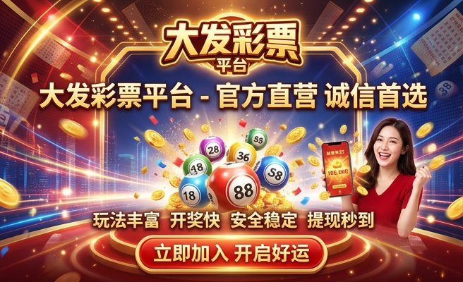 彩神8争霸大发3D