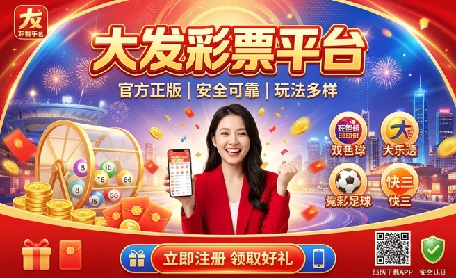 大发快三购彩计划