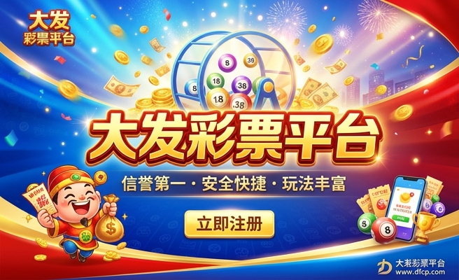 彩神vi大发群